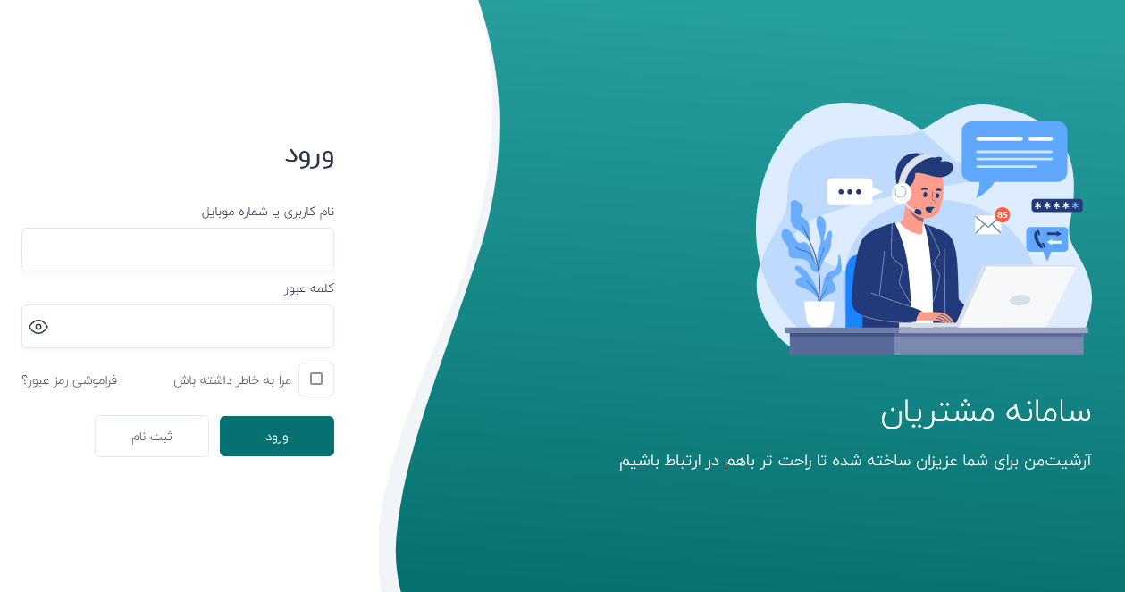 Arshit CRM interface preview