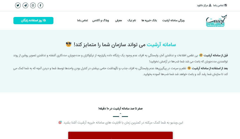 Arshit Website interface preview