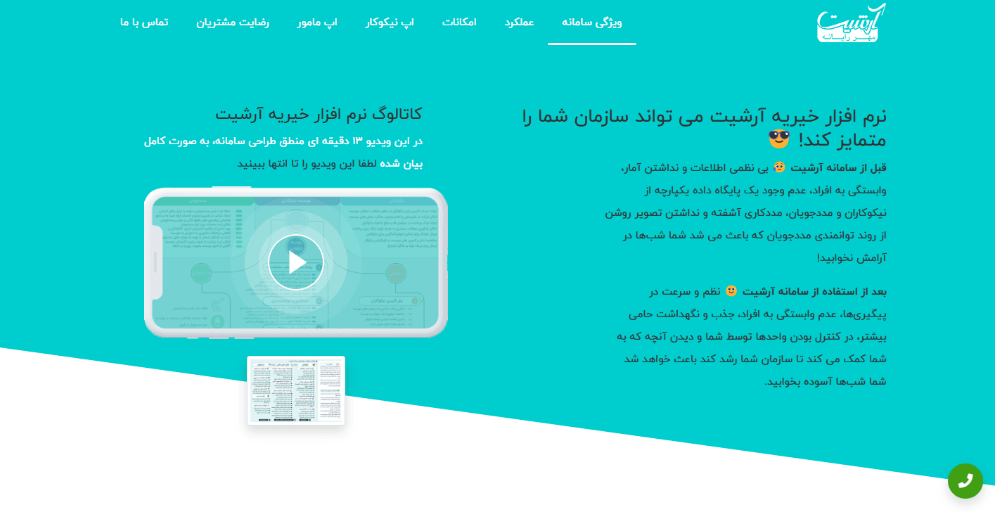 Arshit Portal Catalog interface preview